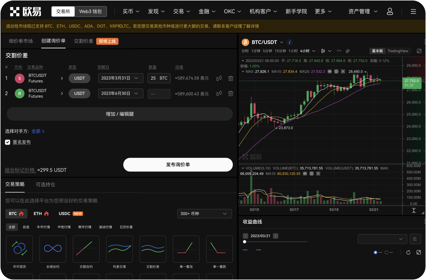 抹茶交易所YFI杠杆交易中保证金不足怎么办